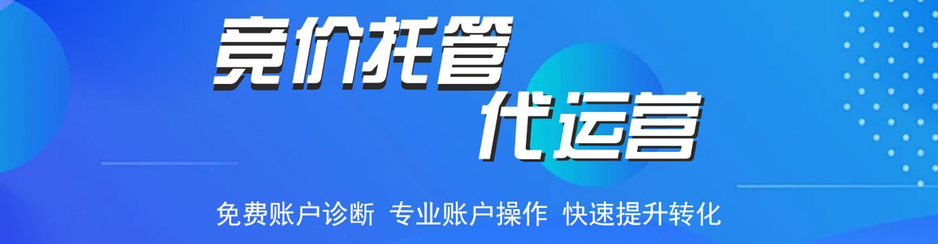 信阳sem投放