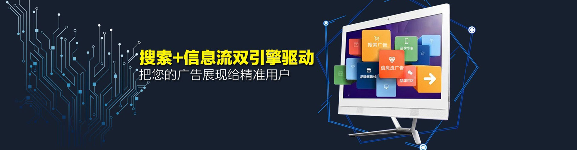 信阳竞价广告
